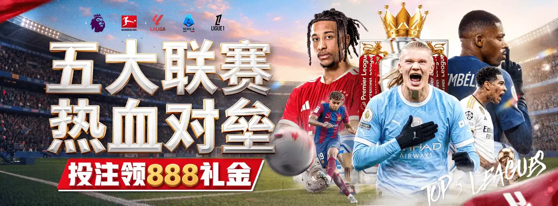 B体育首页主题视觉 2